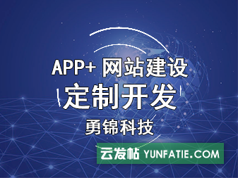 上海微信小程序_微信公众号_APP开发_网站建设_价格优惠